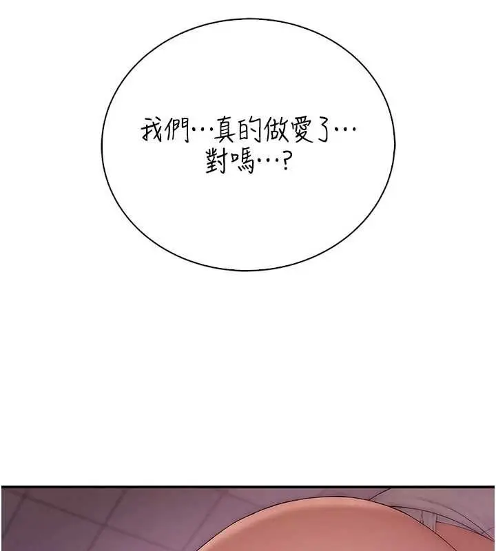 漫画《衣冠禽兽》第7话第93张图