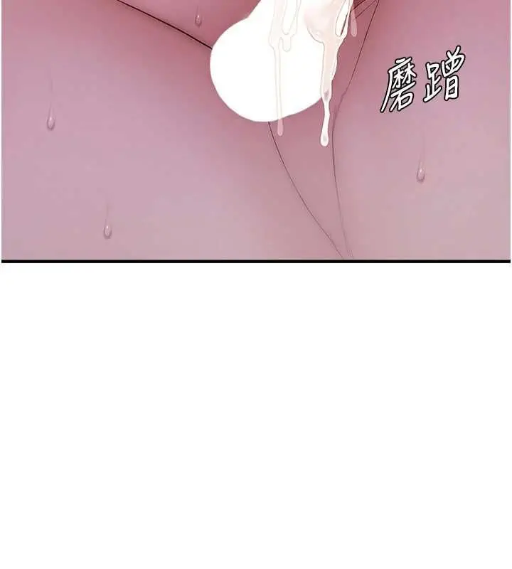 漫画《衣冠禽兽》第7话第95张图