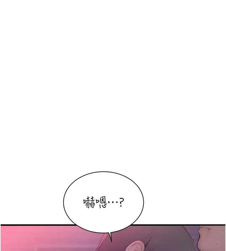 漫画《衣冠禽兽》第7话第97张图