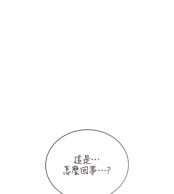 漫画《衣冠禽兽》第7话第99张图