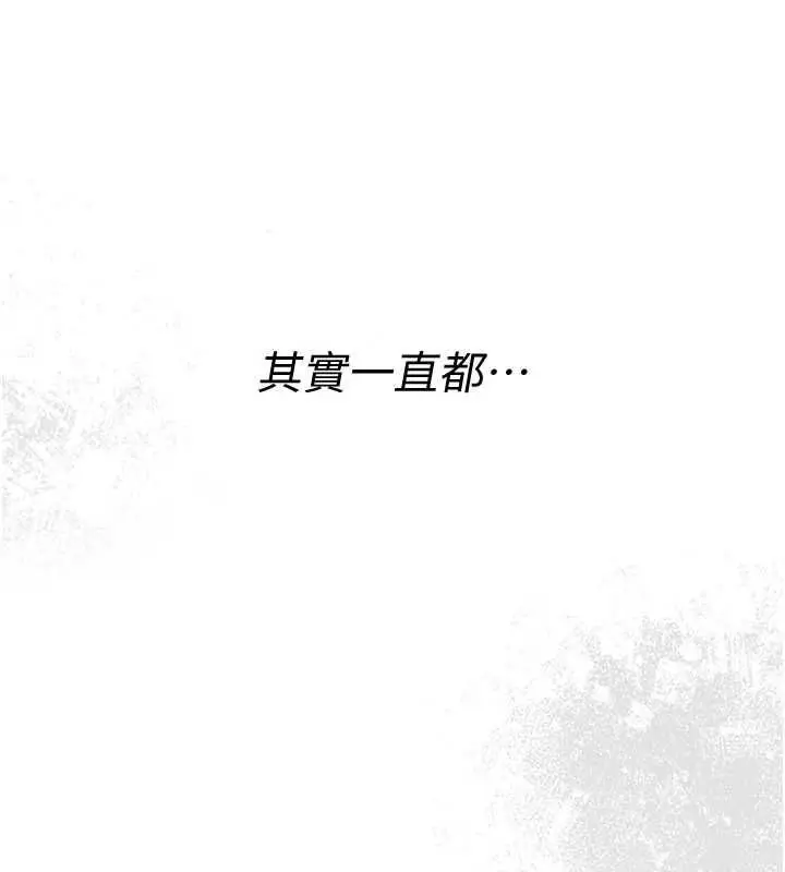 漫画《衣冠禽兽》第2话第10张图