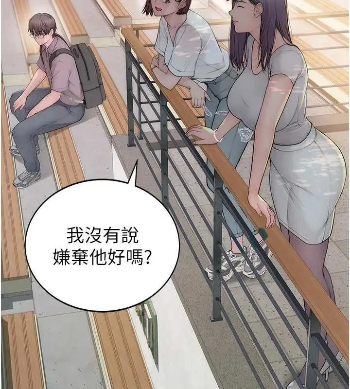 漫画《衣冠禽兽》第2话第103张图