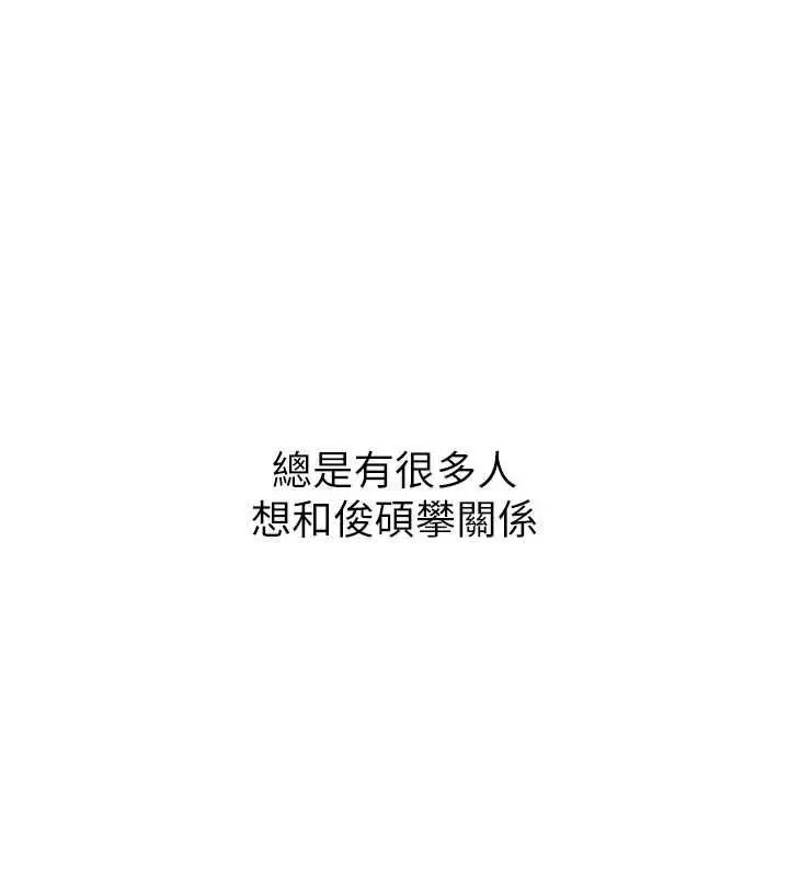 漫画《衣冠禽兽》第2话第107张图
