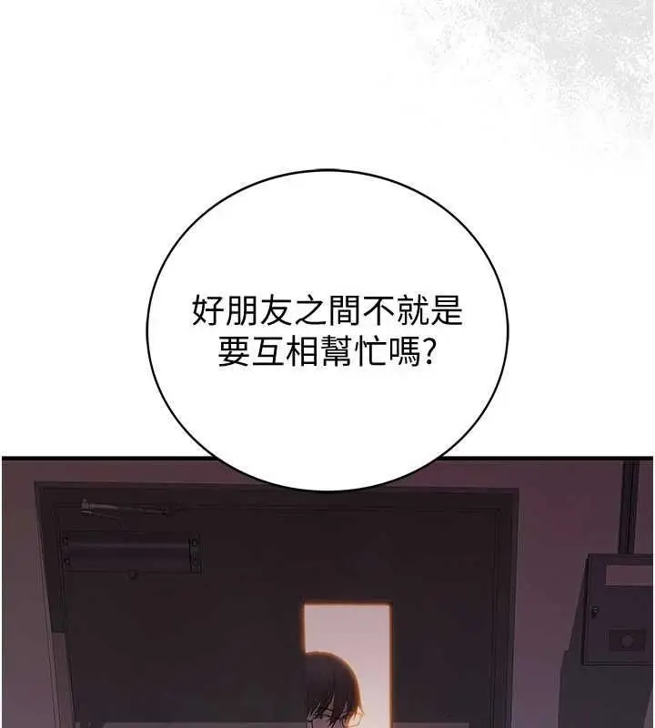 漫画《衣冠禽兽》第2话第11张图