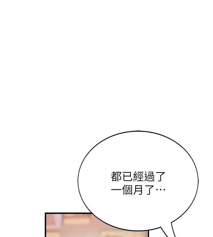 漫画《衣冠禽兽》第2话第116张图