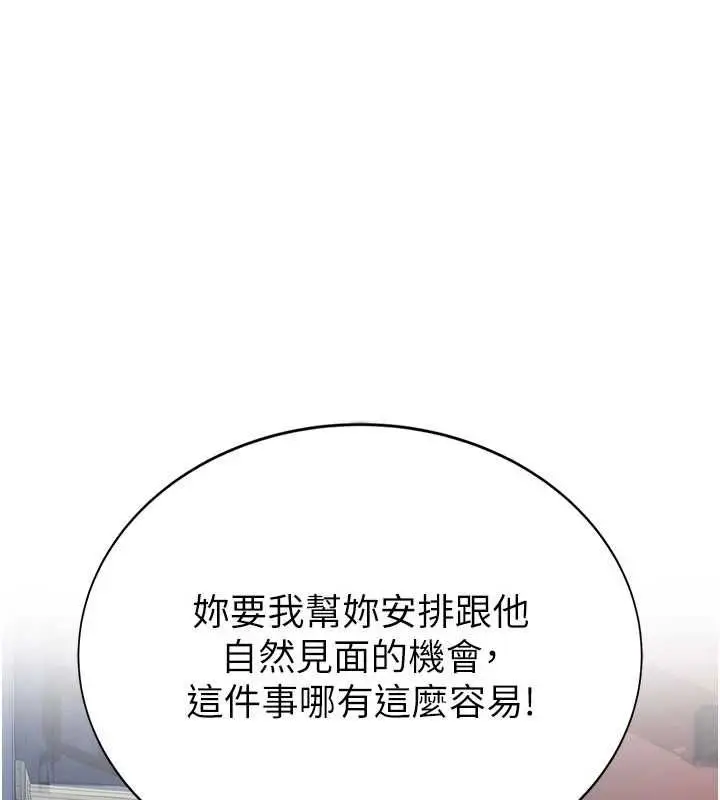 漫画《衣冠禽兽》第2话第123张图