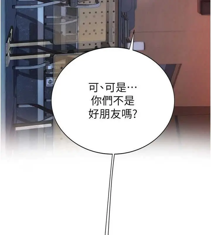 漫画《衣冠禽兽》第2话第125张图