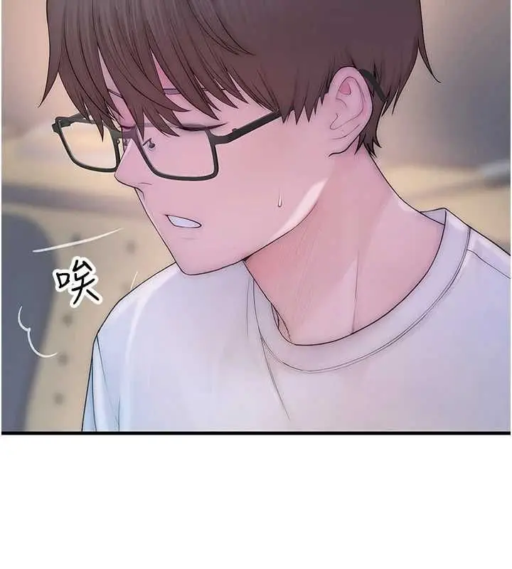 漫画《衣冠禽兽》第2话第127张图