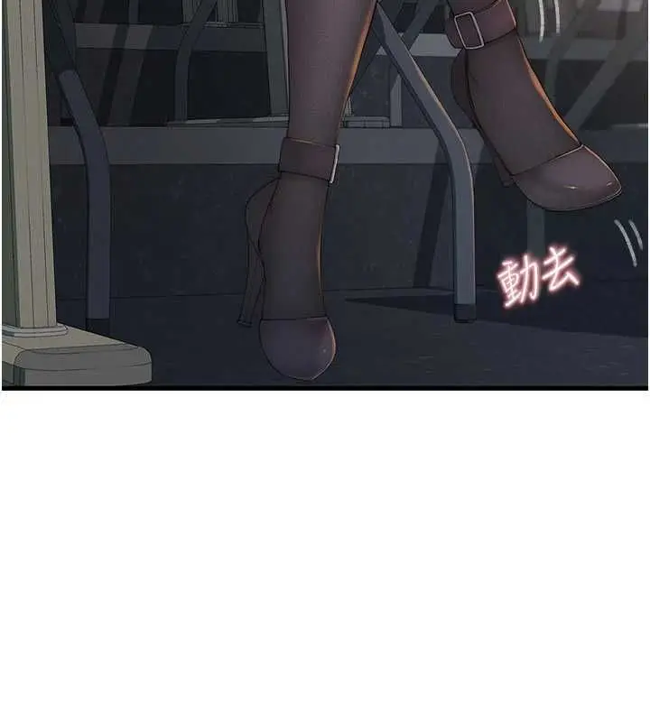 漫画《衣冠禽兽》第2话第134张图