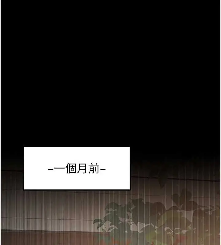 漫画《衣冠禽兽》第2话第142张图