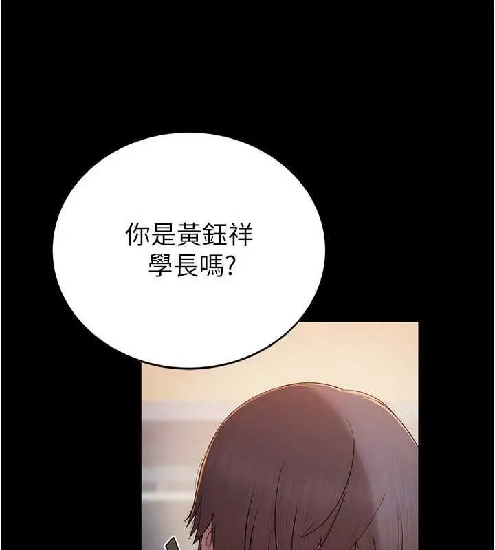 漫画《衣冠禽兽》第2话第147张图