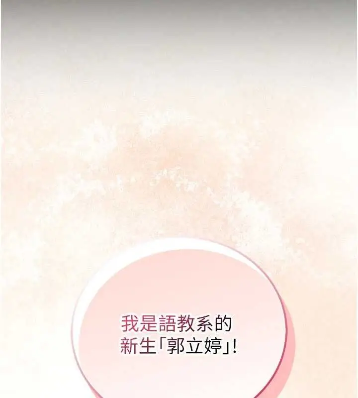 漫画《衣冠禽兽》第2话第149张图