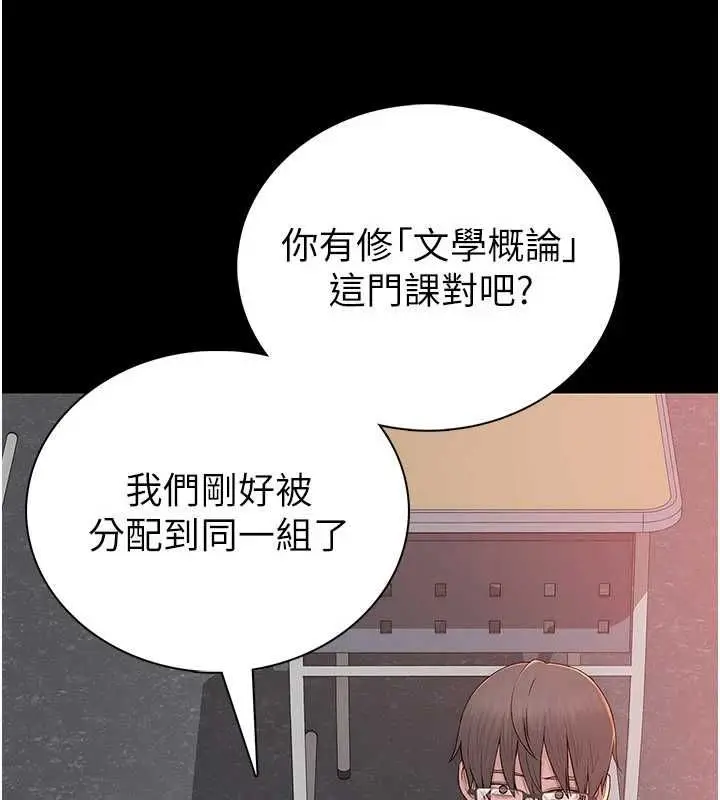 漫画《衣冠禽兽》第2话第154张图