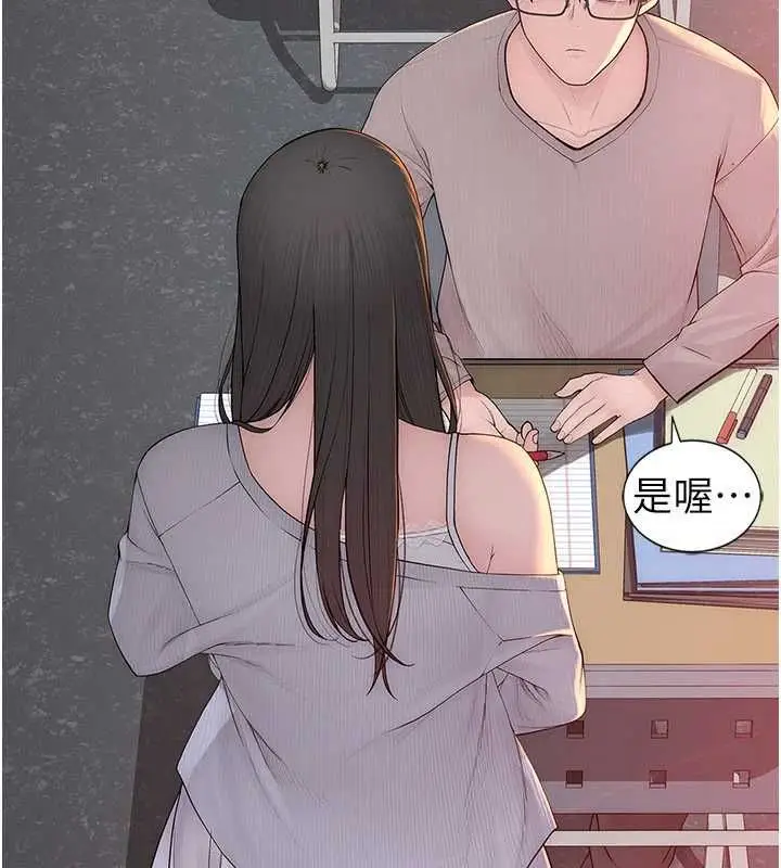 漫画《衣冠禽兽》第2话第155张图