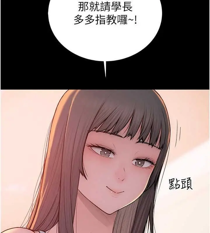 漫画《衣冠禽兽》第2话第158张图