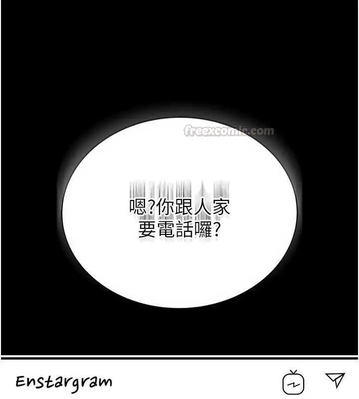 漫画《衣冠禽兽》第2话第165张图