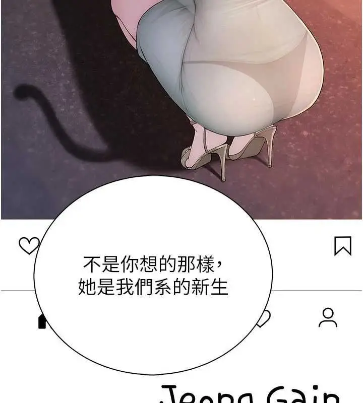漫画《衣冠禽兽》第2话第168张图