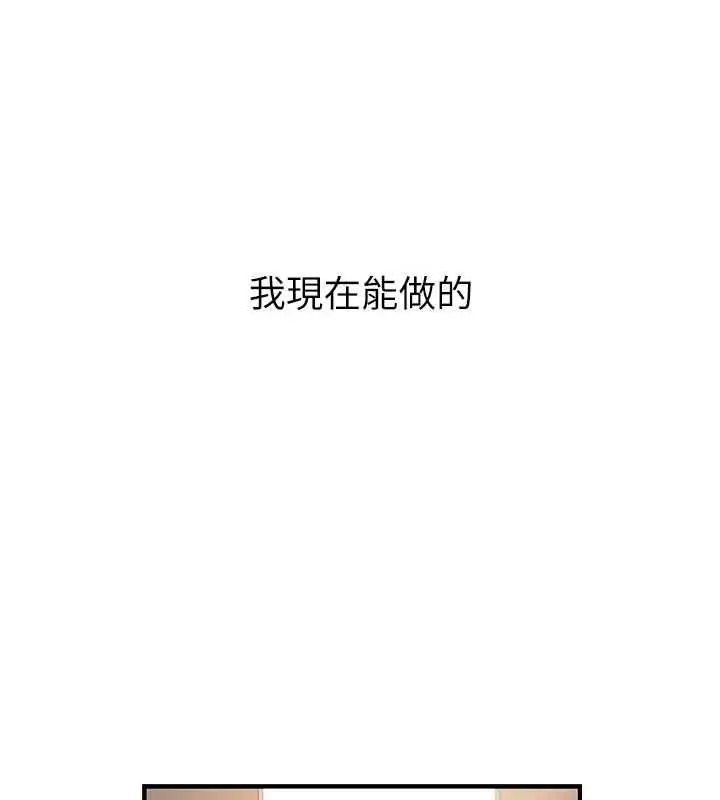 漫画《衣冠禽兽》第2话第17张图