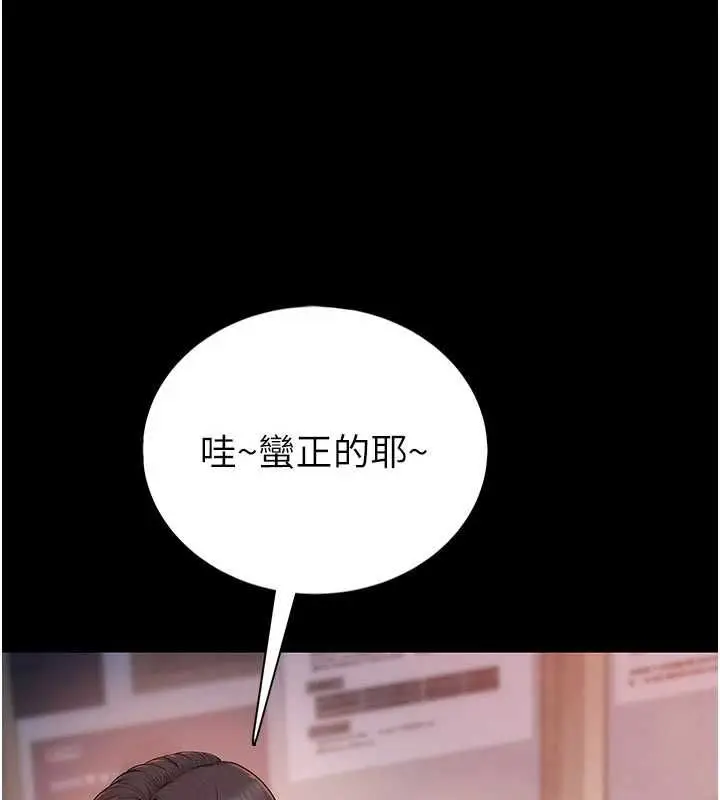 漫画《衣冠禽兽》第2话第171张图