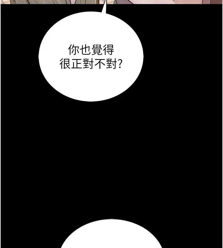 漫画《衣冠禽兽》第2话第173张图