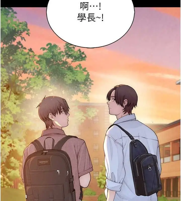 漫画《衣冠禽兽》第2话第174张图