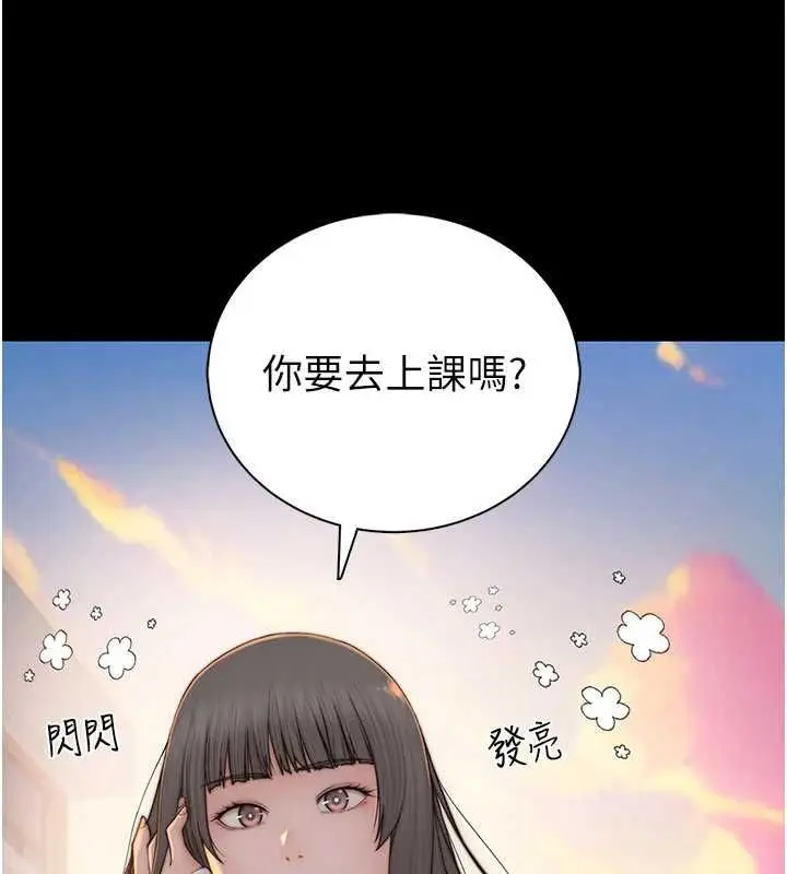 漫画《衣冠禽兽》第2话第177张图