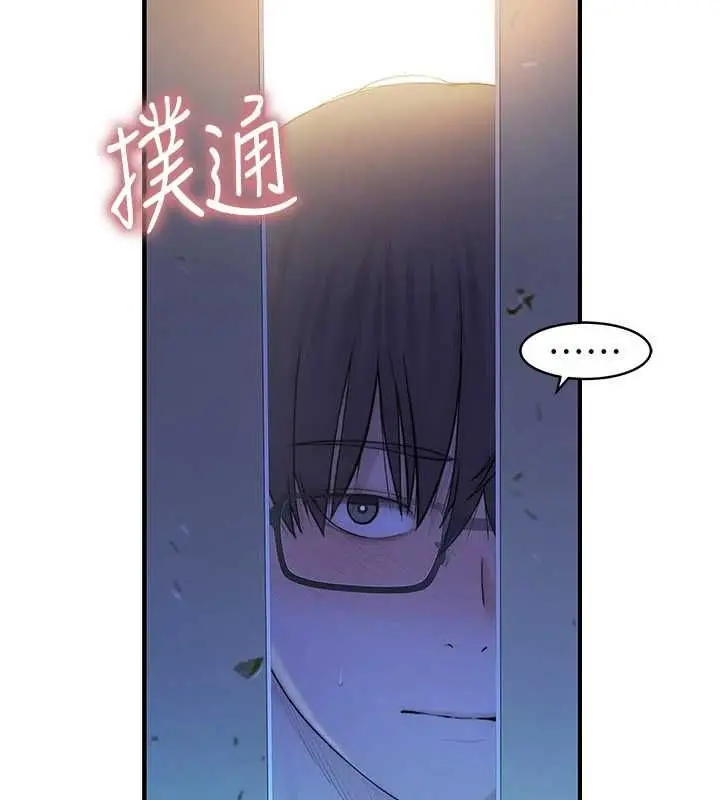 漫画《衣冠禽兽》第2话第18张图