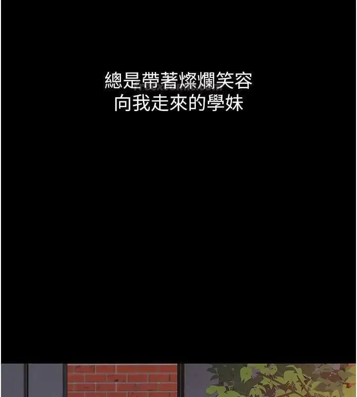 漫画《衣冠禽兽》第2话第180张图