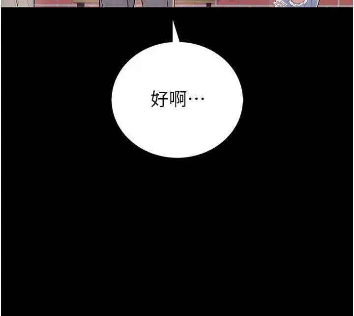漫画《衣冠禽兽》第2话第183张图
