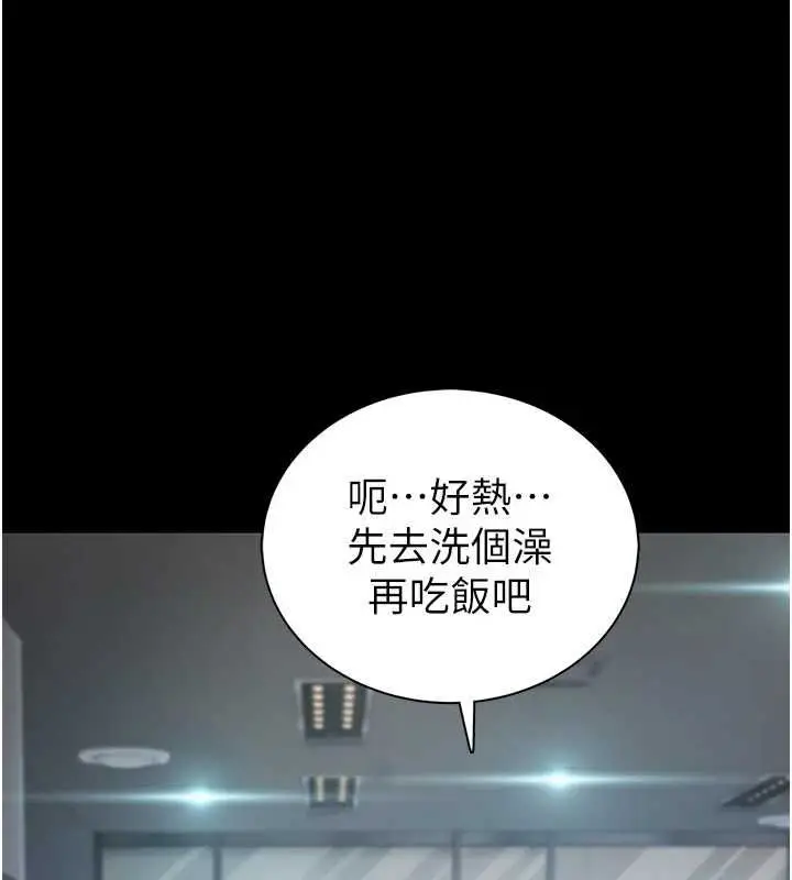 漫画《衣冠禽兽》第2话第184张图