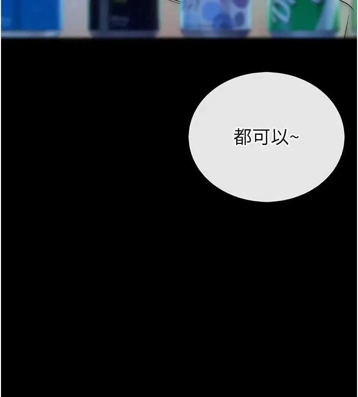 漫画《衣冠禽兽》第2话第188张图
