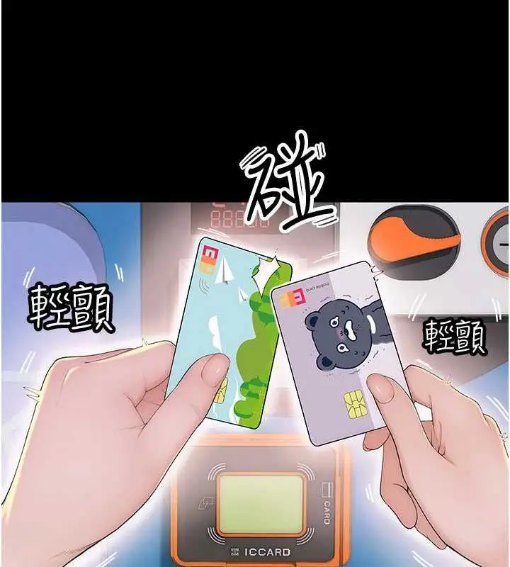 漫画《衣冠禽兽》第2话第190张图