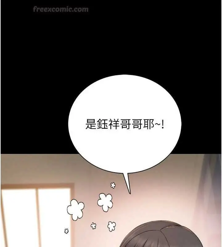 漫画《衣冠禽兽》第2话第195张图