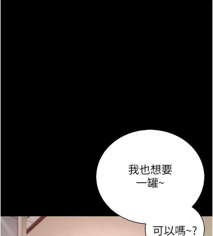 漫画《衣冠禽兽》第2话第198张图