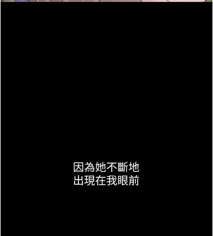 漫画《衣冠禽兽》第2话第201张图