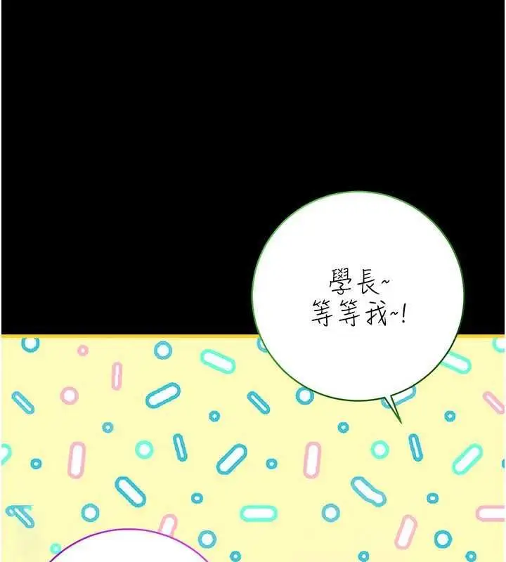 漫画《衣冠禽兽》第2话第203张图