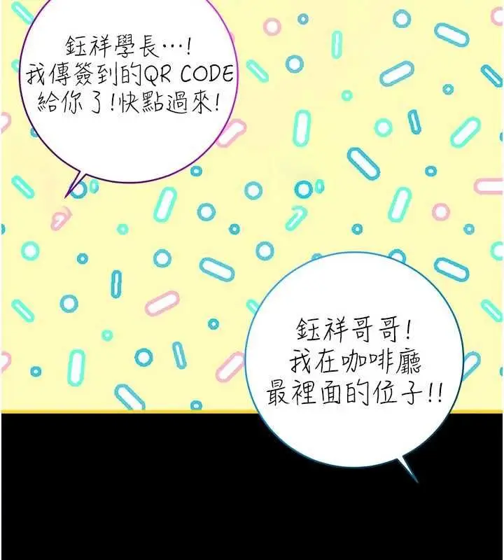 漫画《衣冠禽兽》第2话第204张图