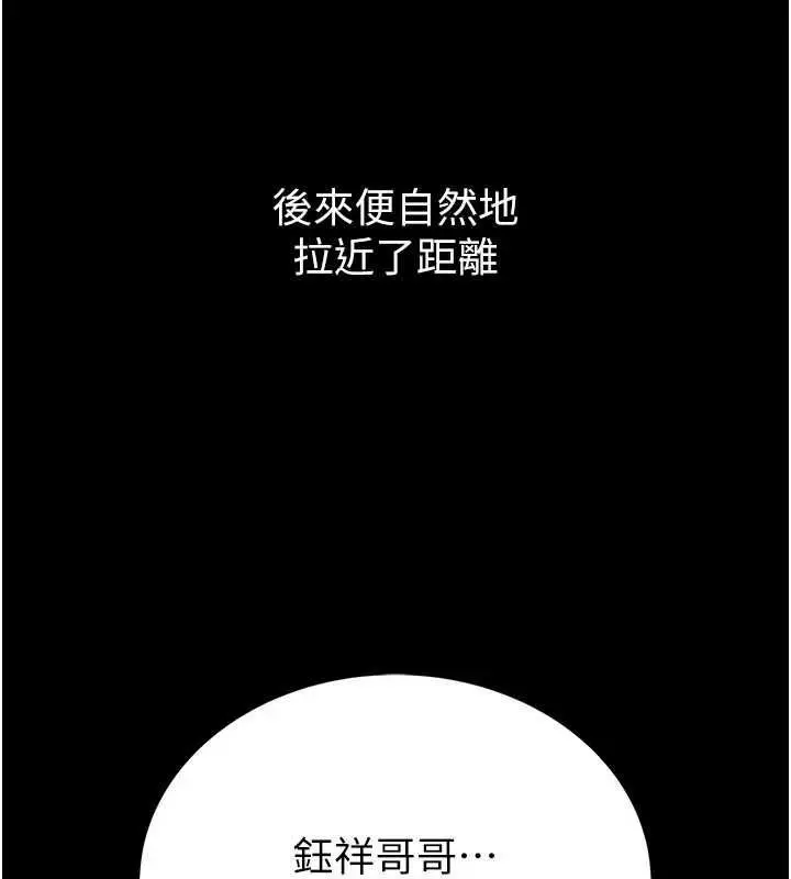 漫画《衣冠禽兽》第2话第205张图