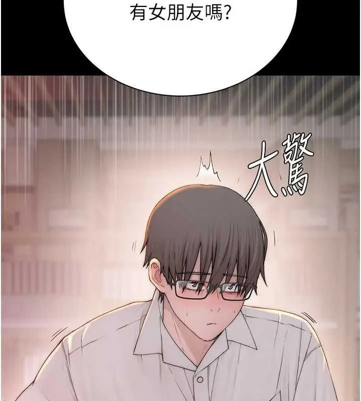 漫画《衣冠禽兽》第2话第206张图