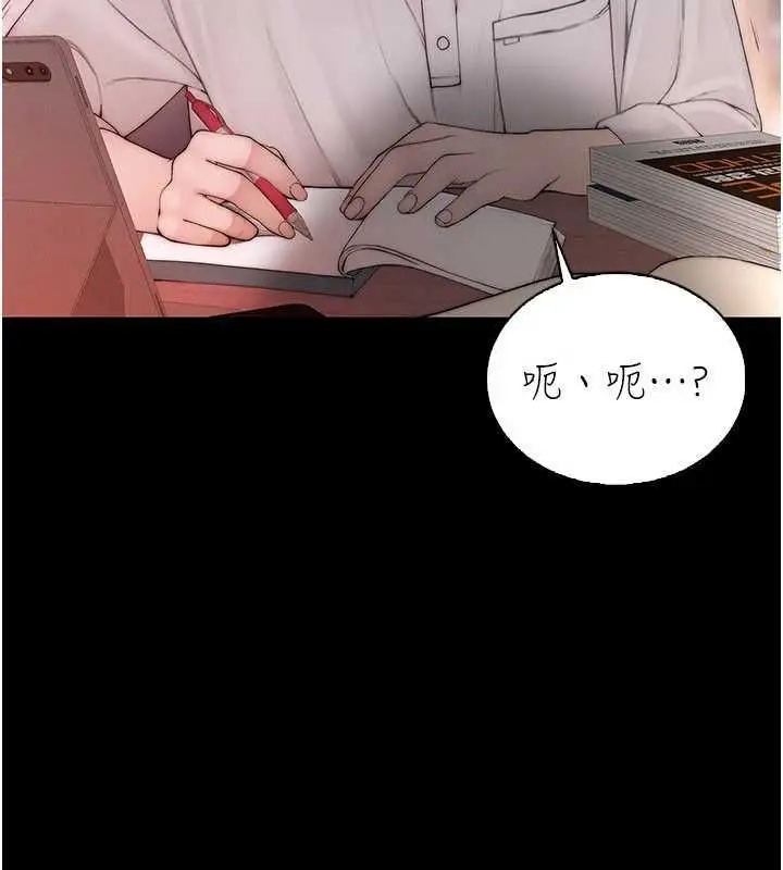 漫画《衣冠禽兽》第2话第207张图