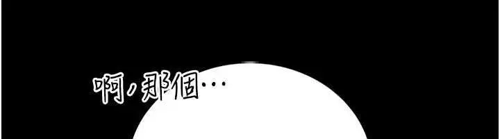 漫画《衣冠禽兽》第2话第208张图