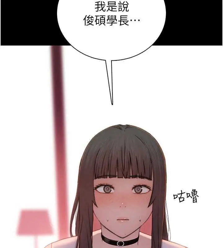 漫画《衣冠禽兽》第2话第209张图