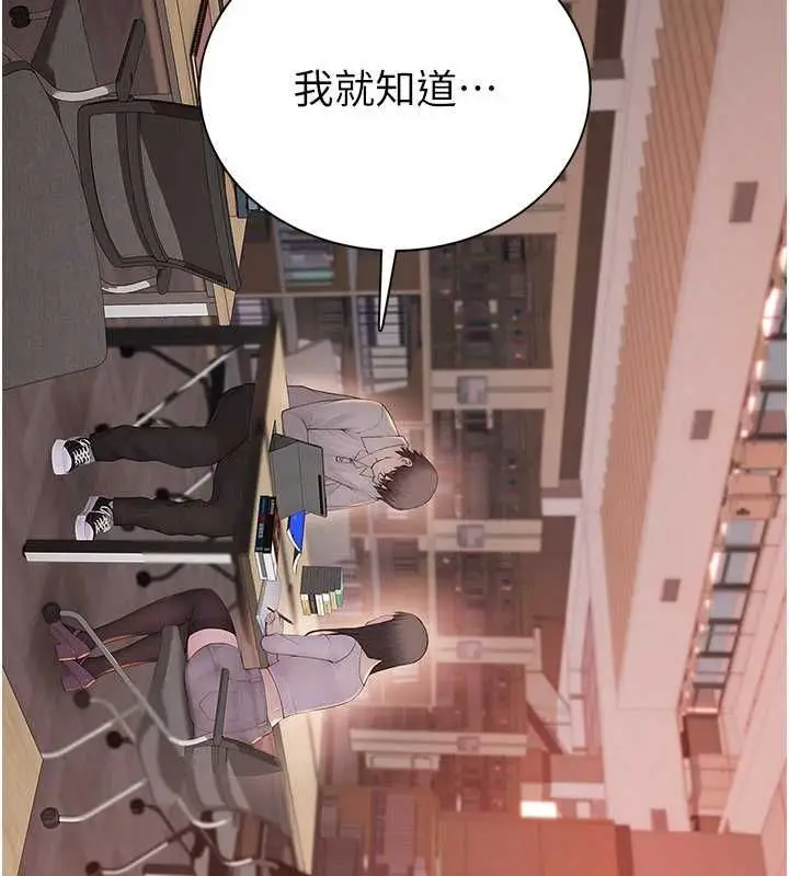 漫画《衣冠禽兽》第2话第213张图