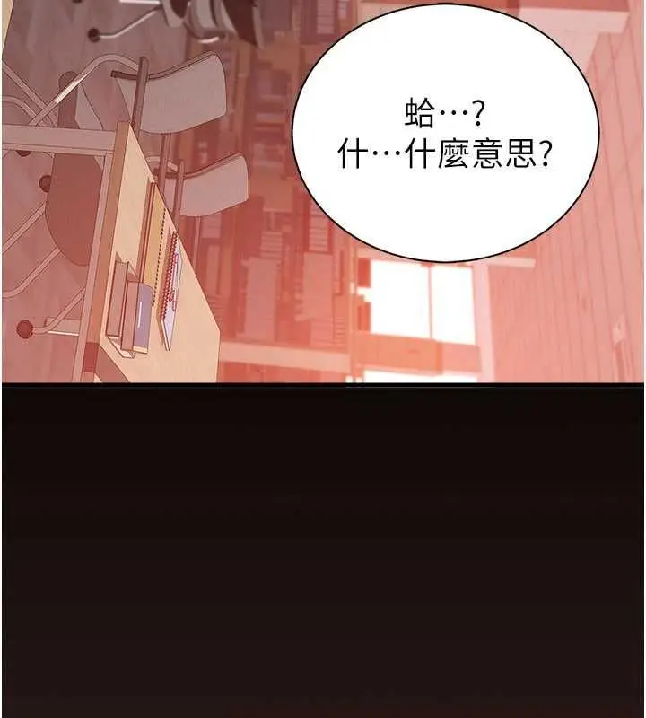 漫画《衣冠禽兽》第2话第214张图