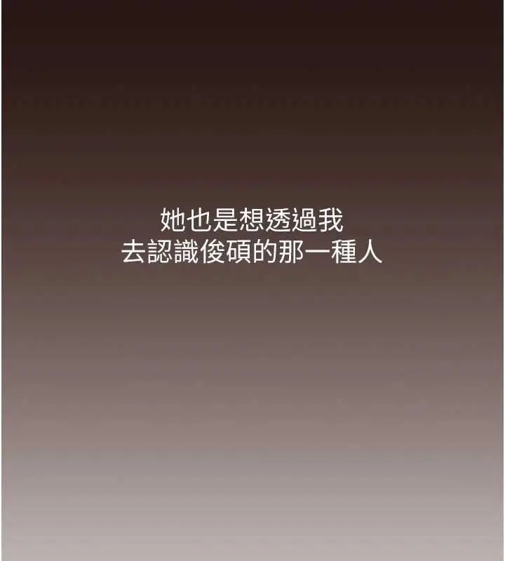 漫画《衣冠禽兽》第2话第215张图