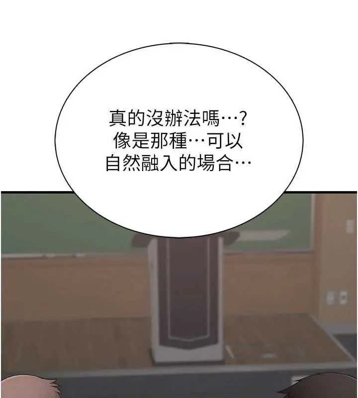 漫画《衣冠禽兽》第2话第218张图