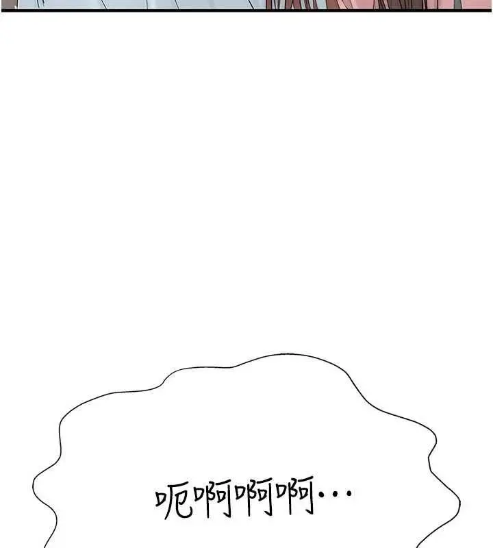 漫画《衣冠禽兽》第2话第224张图