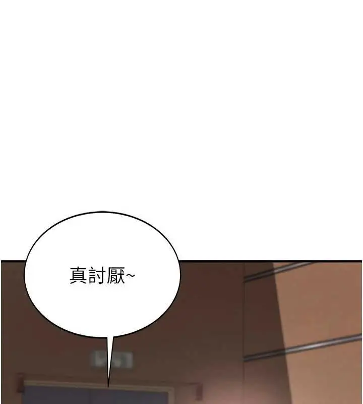 漫画《衣冠禽兽》第2话第228张图
