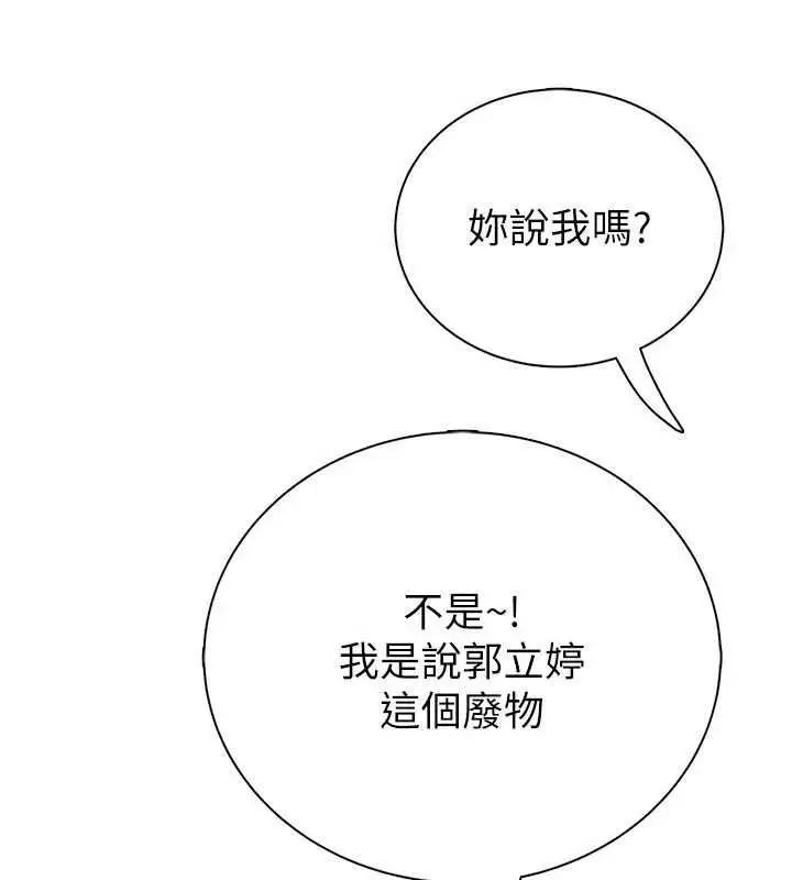 漫画《衣冠禽兽》第2话第231张图