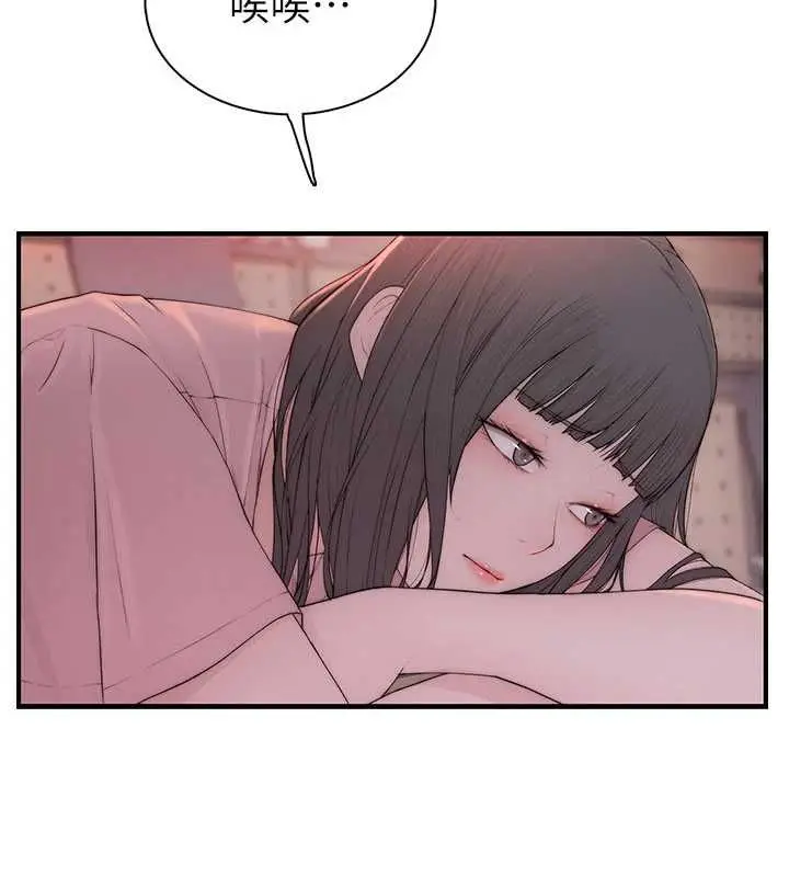漫画《衣冠禽兽》第2话第235张图